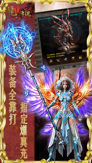龙皇传说BT打怪爆真充