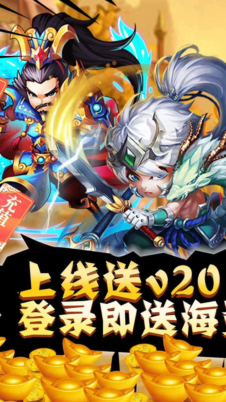 乱世无双BT无限特权版