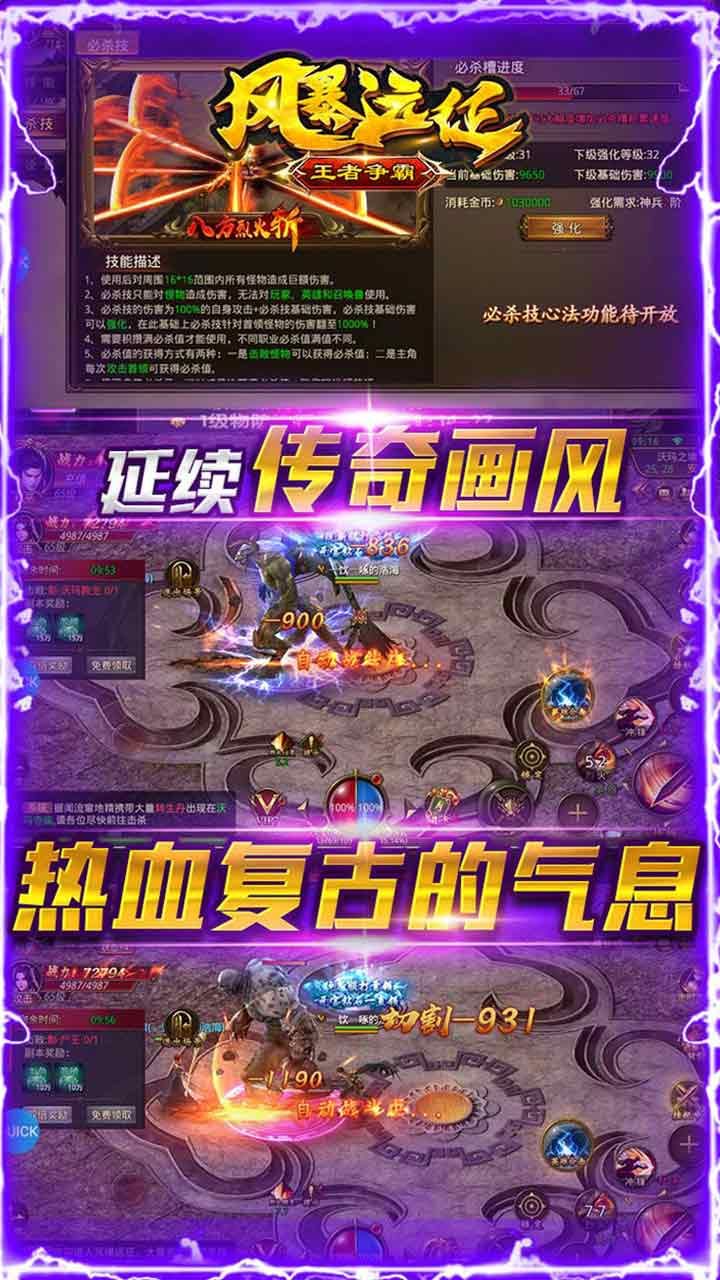 风爆远征