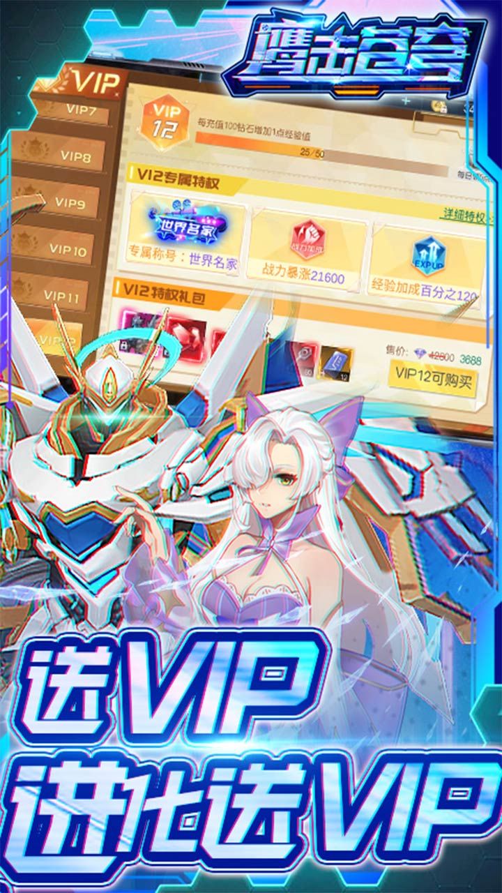 鹰击苍穹