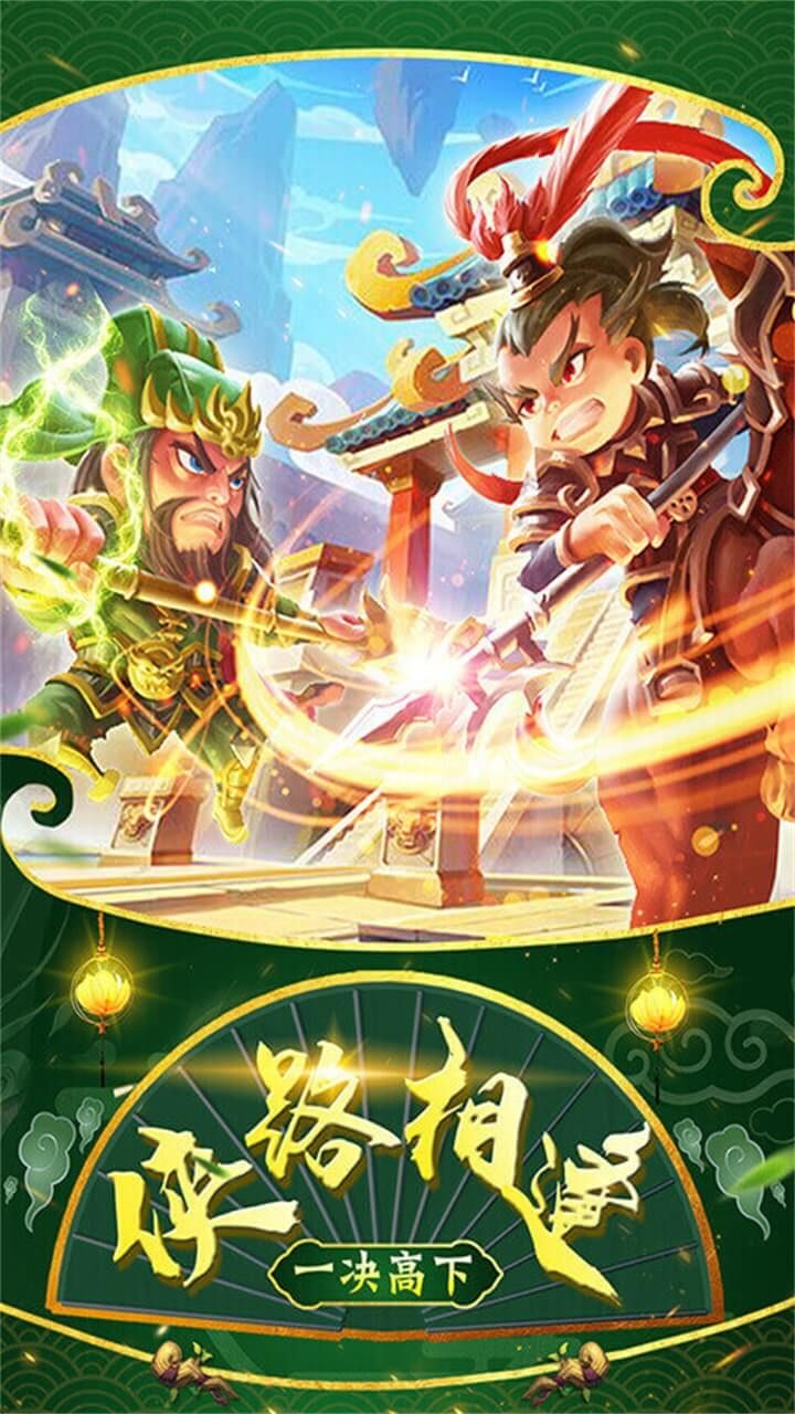 三国志名将传