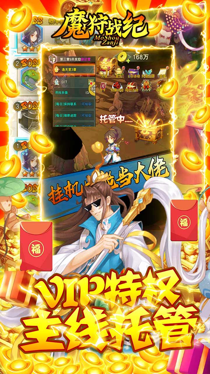 魔狩战纪