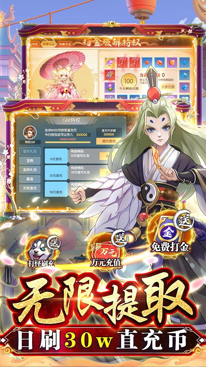 主宰仙侠