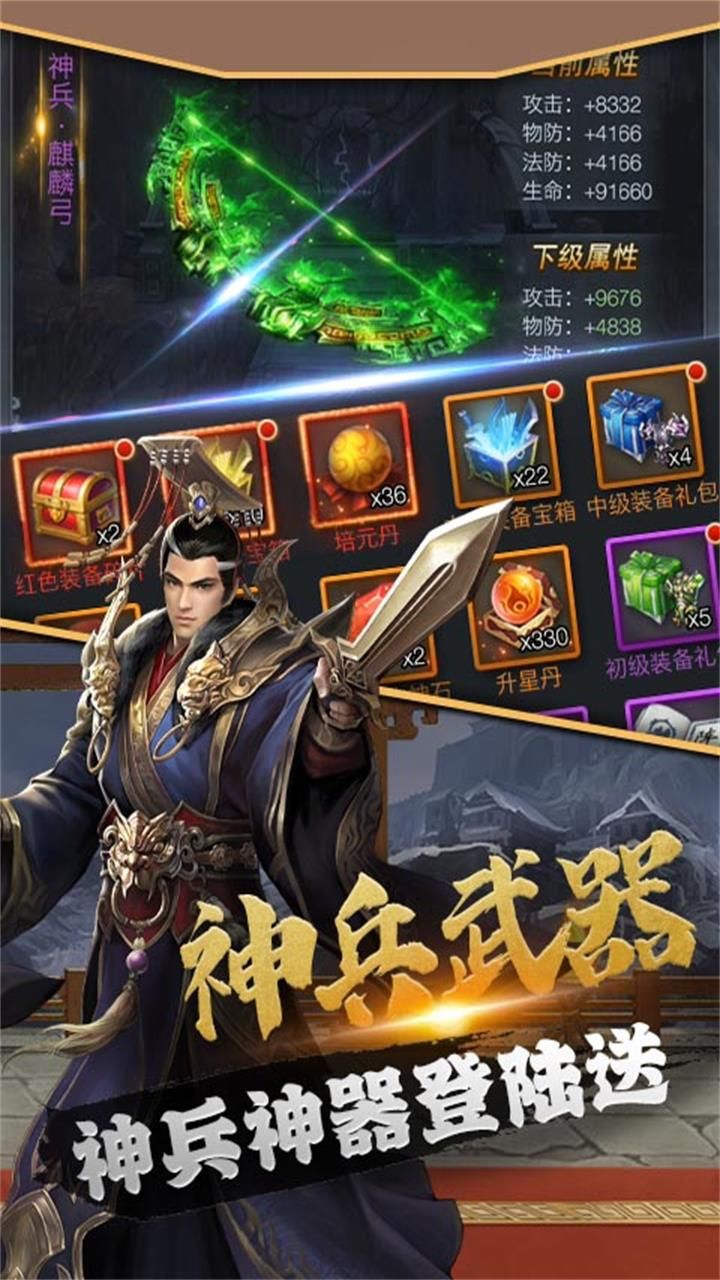 飞升三国BT
