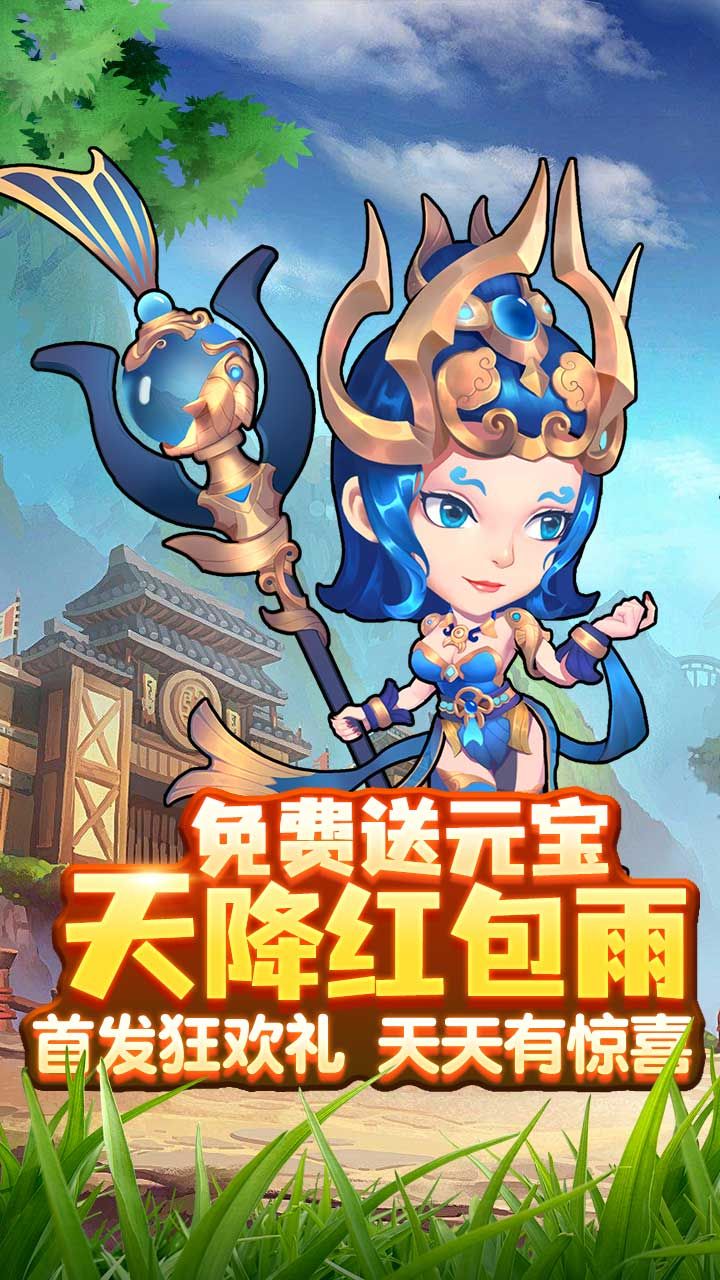 出击吧主公