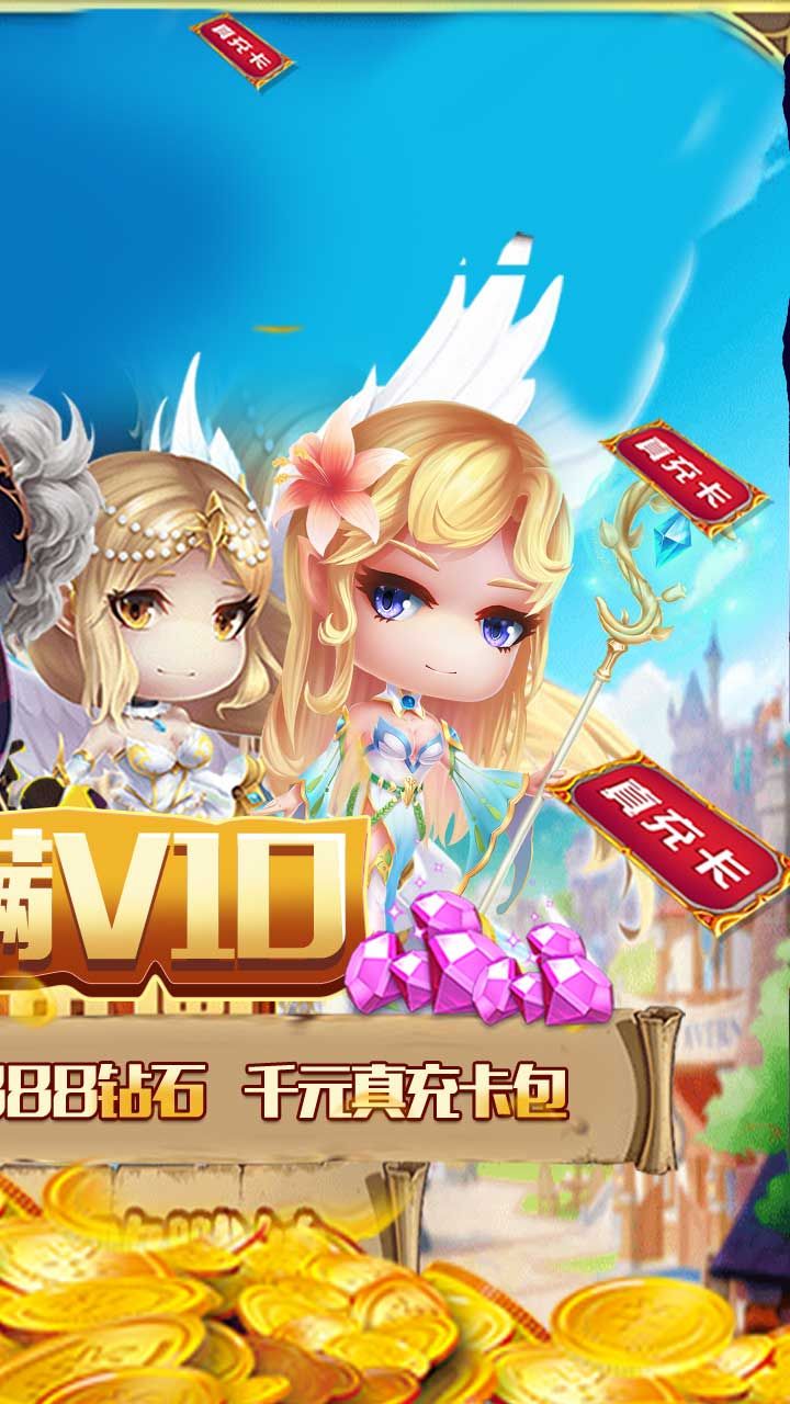 亚瑟神剑BT送特权千充