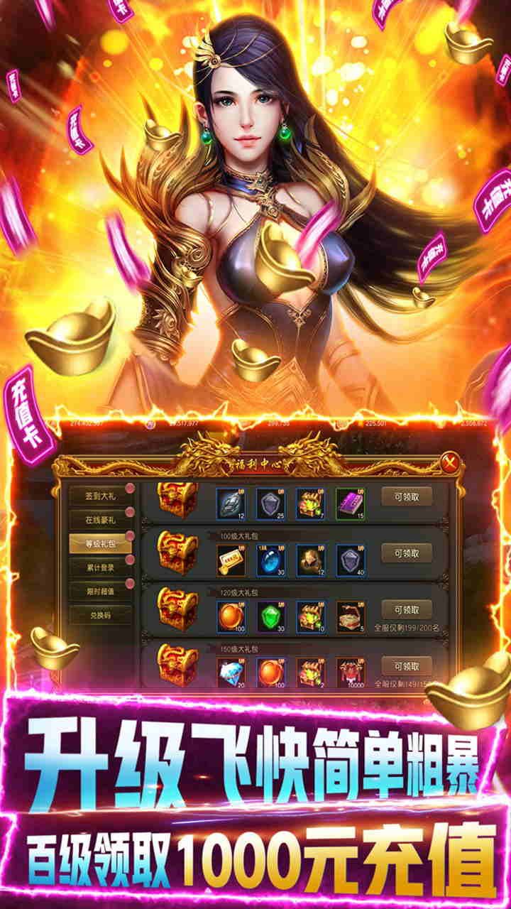 九天封神BT无限资源版