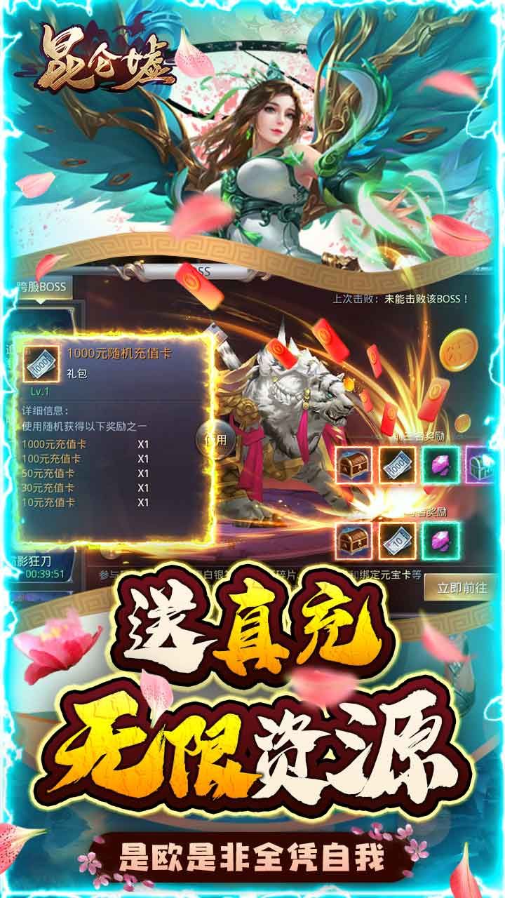 昆仑墟