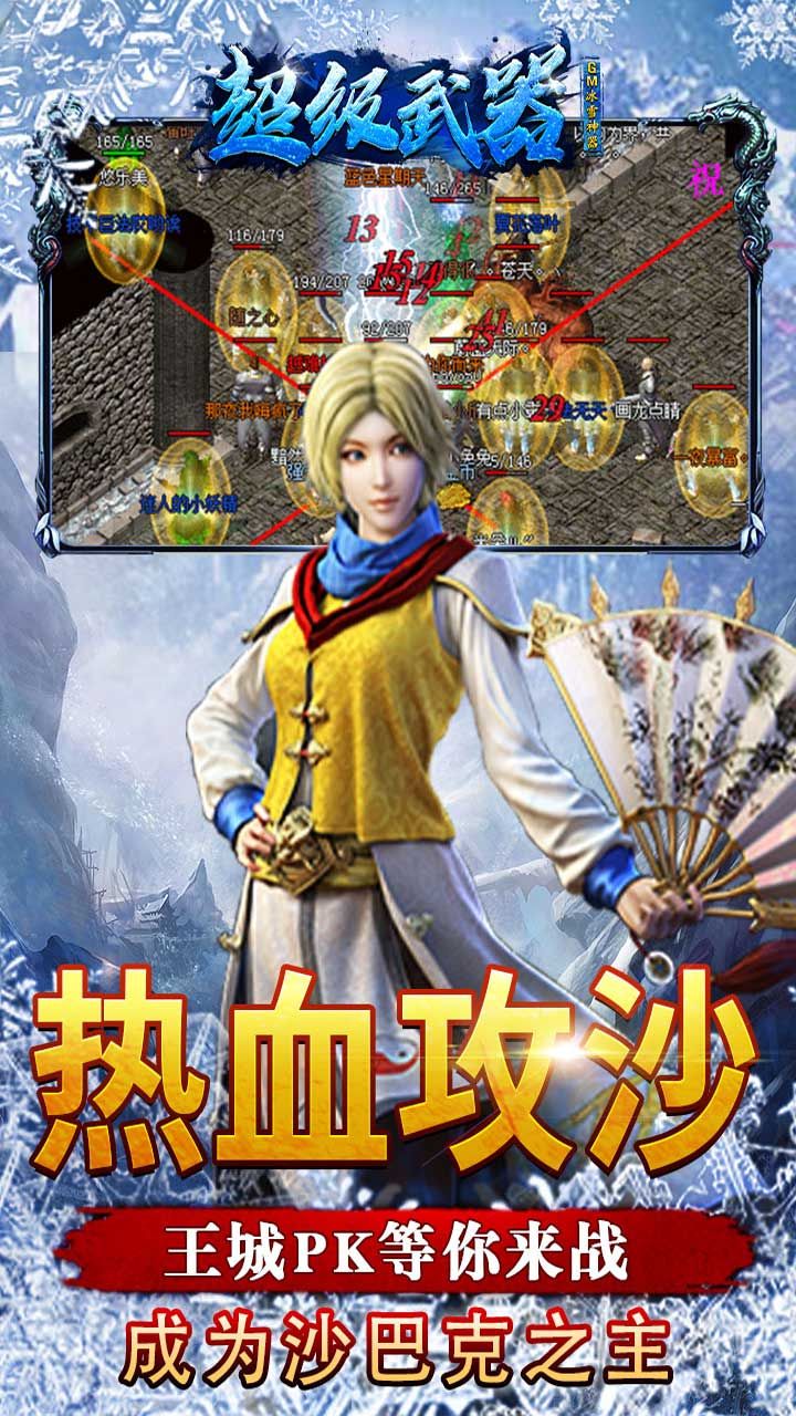 超级武器