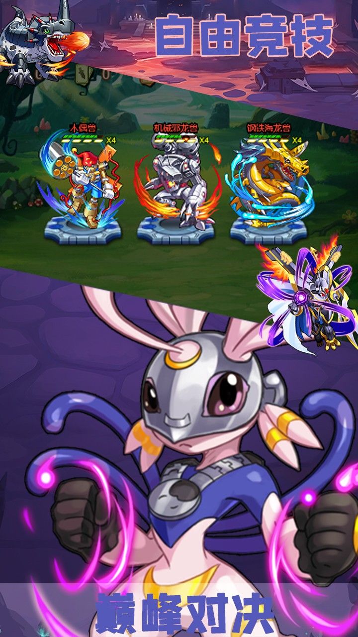 神兽连萌