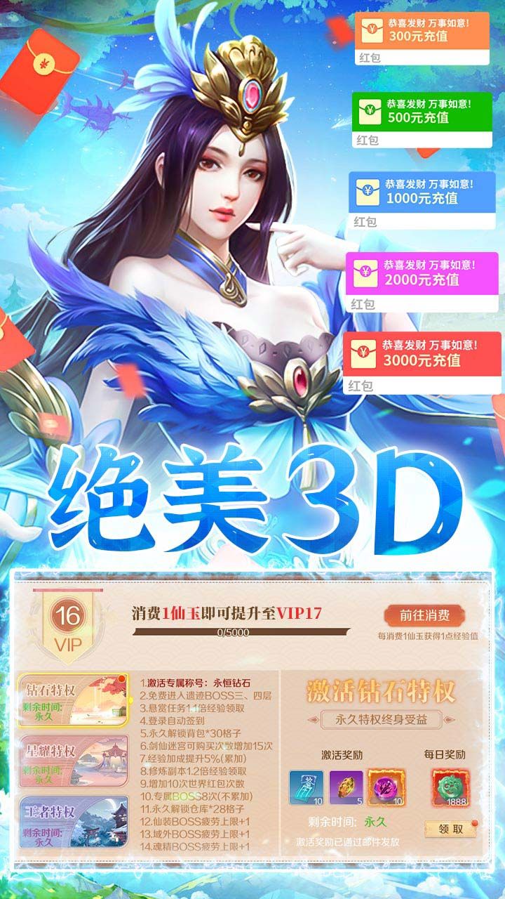 三生问道