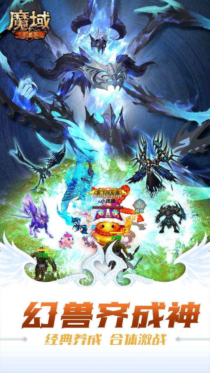 魔域
