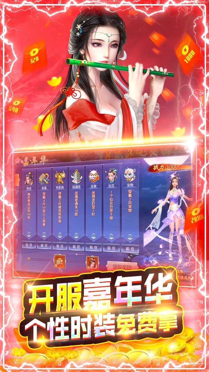 武林霸业BT无限抽充值卡
