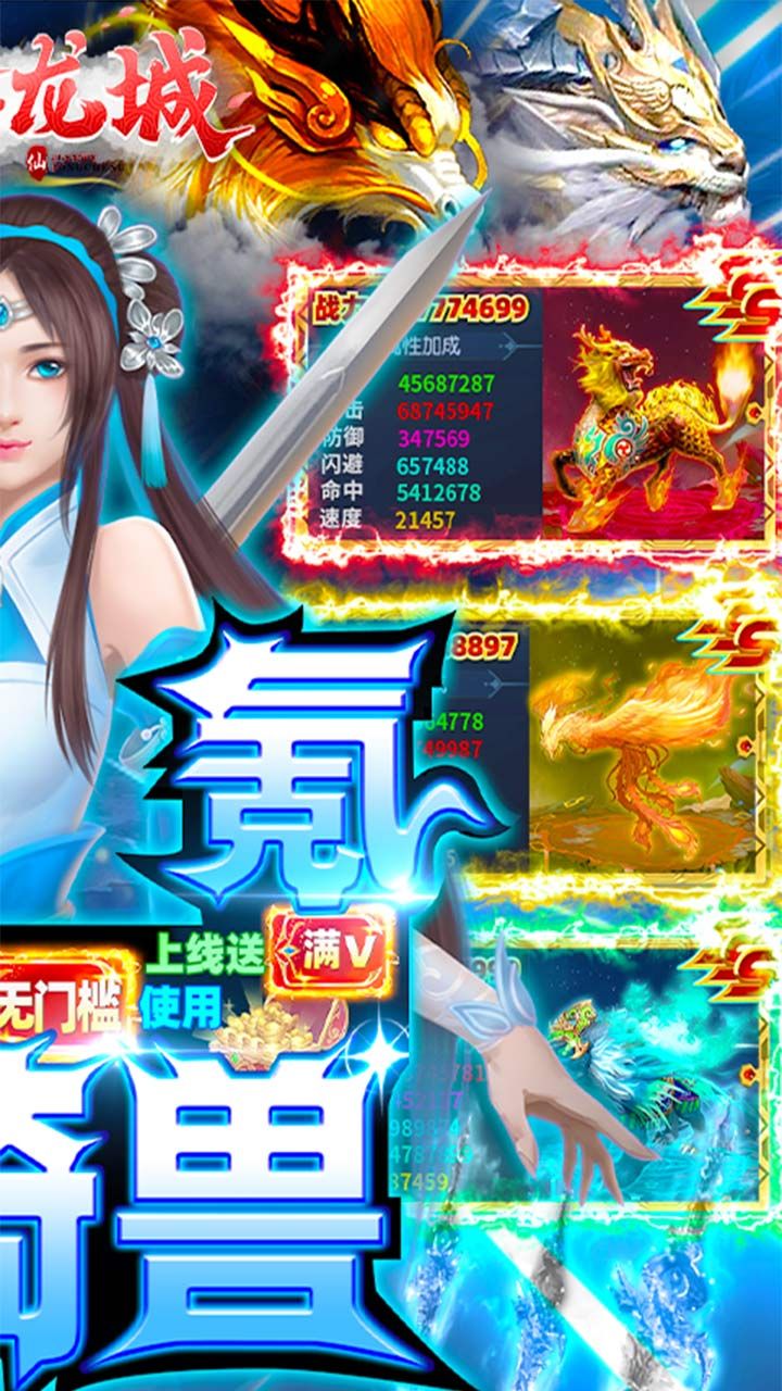 剑舞龙城