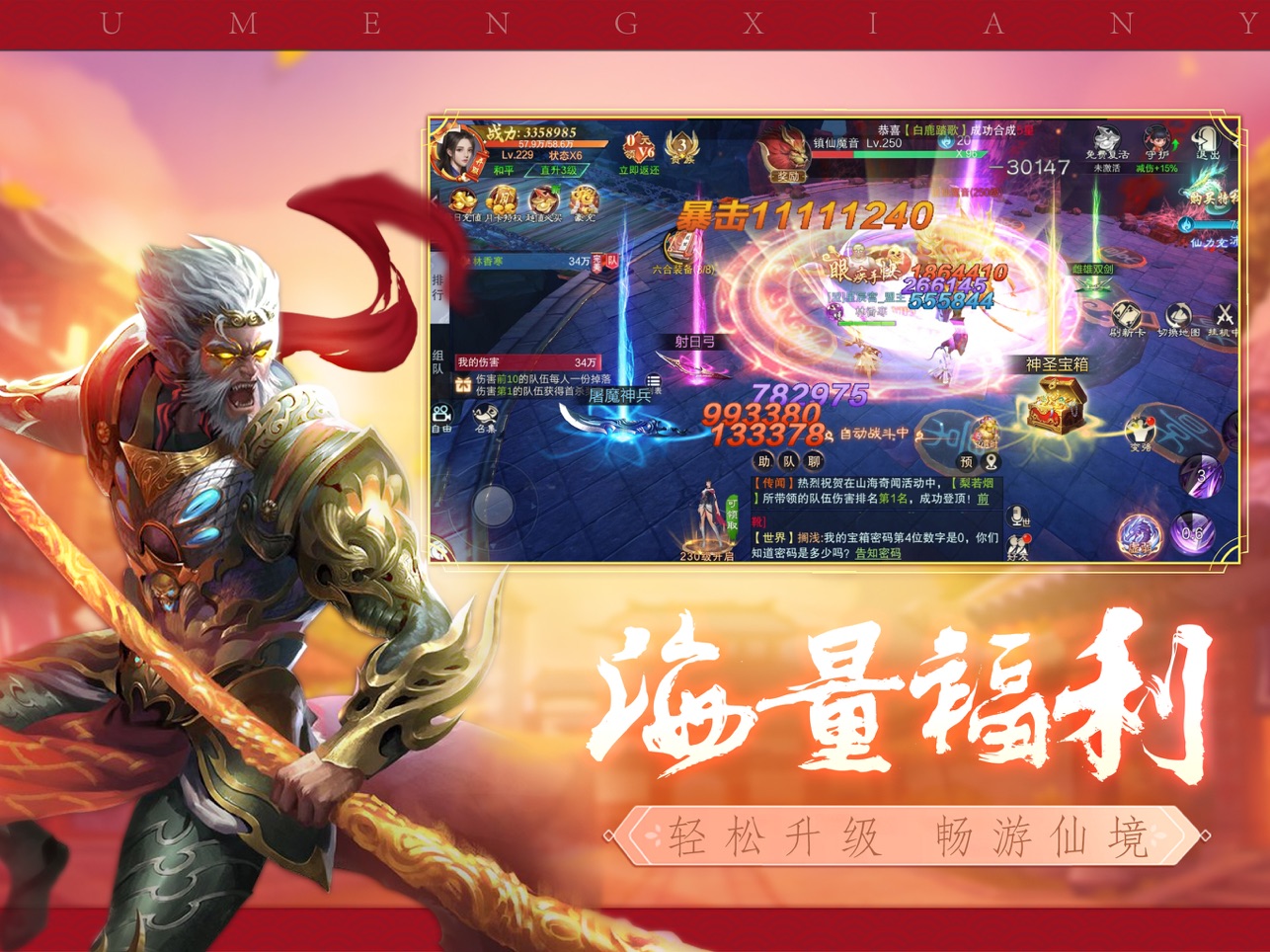 战神新世纪
