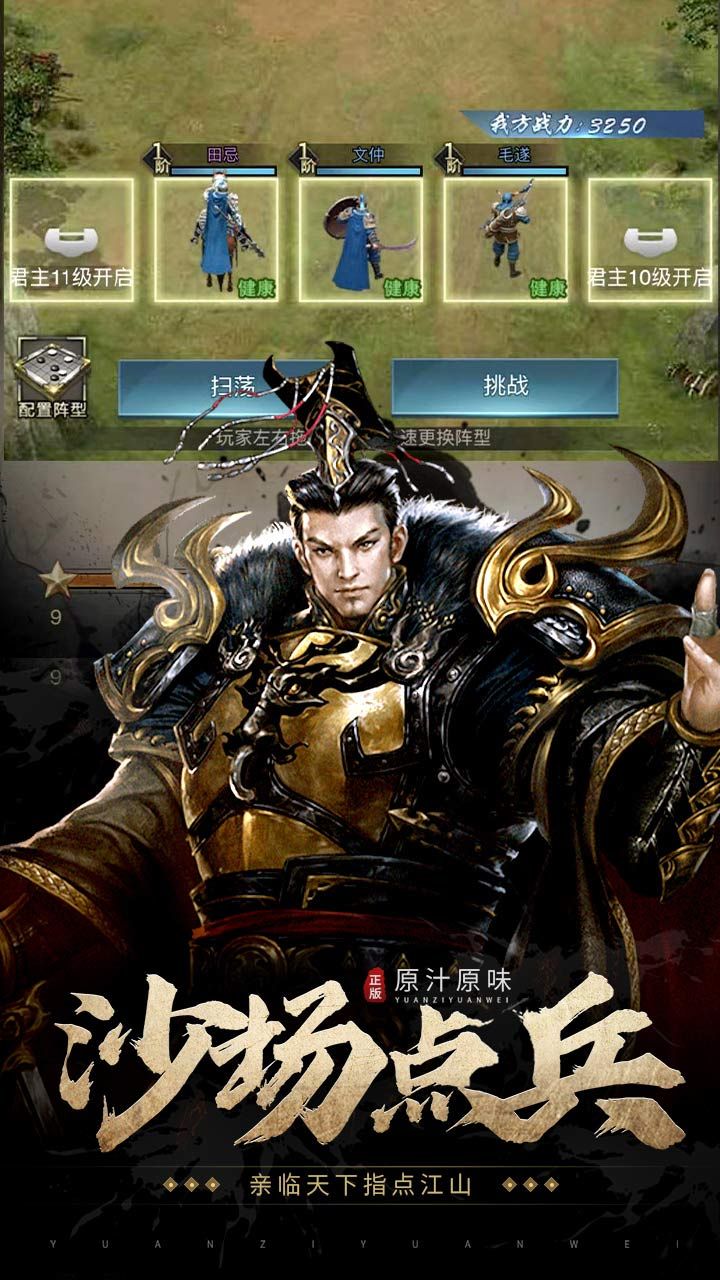 七雄争霸