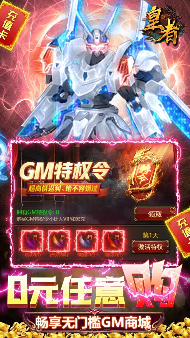 皇者