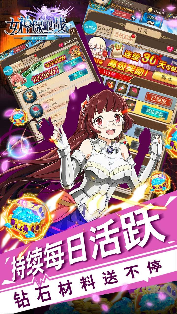 女神保卫战BT