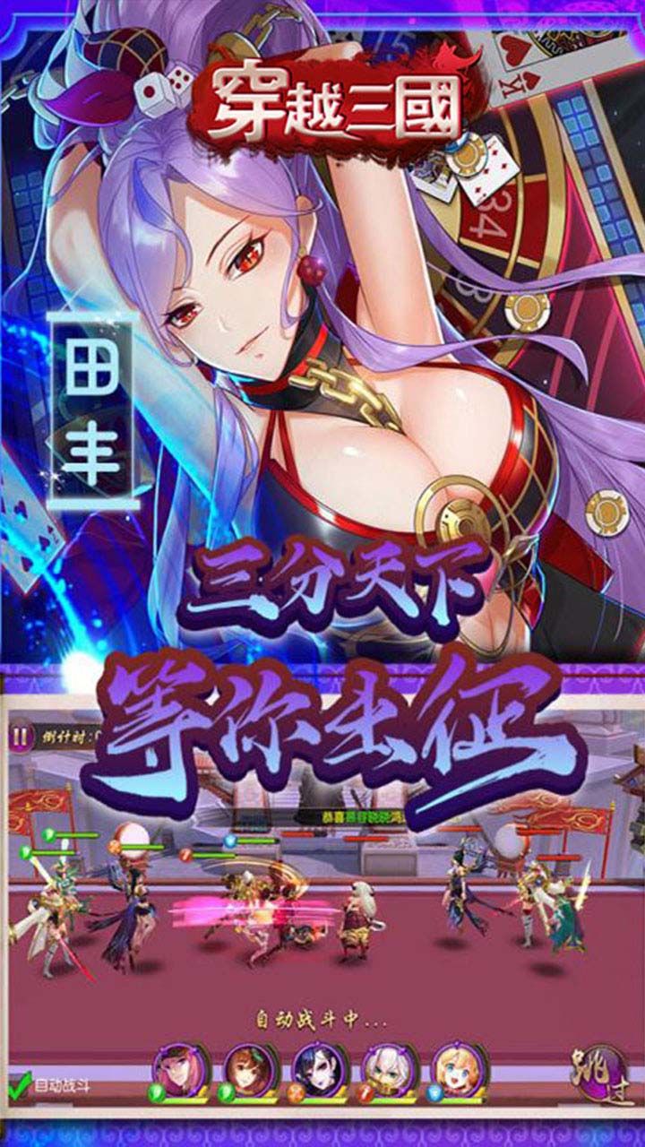 穿越三国BT上线送充值