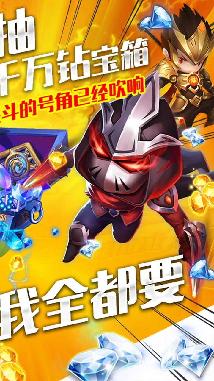 开心萝卜防御战BT千抽千万钻