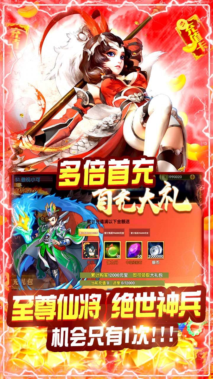 口袋三国志OnlineBTGM商城版