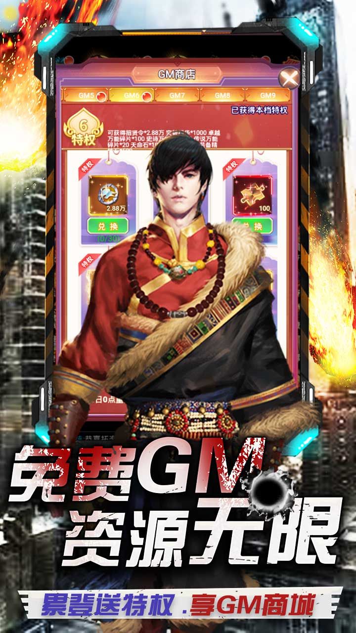 亚瑟神剑BT送GM千充