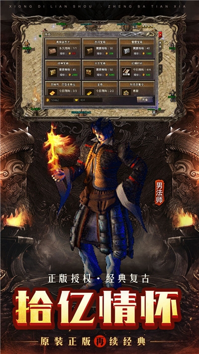 火龙传奇
