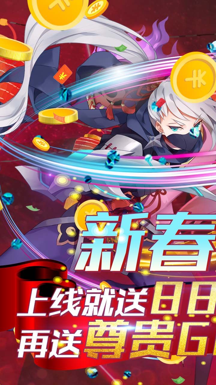 斗魂BT送GM爆充