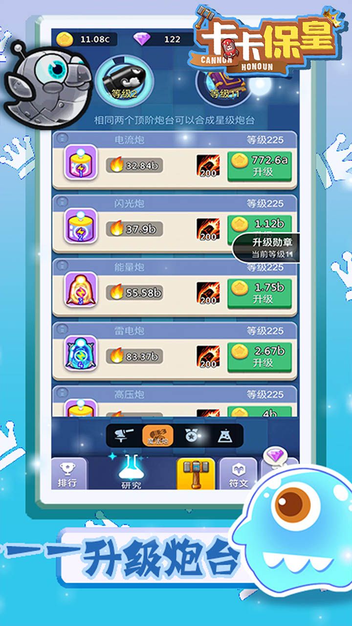 卡卡保皇OL