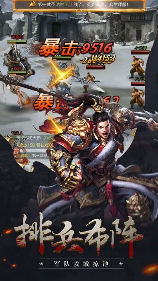 骑战三国