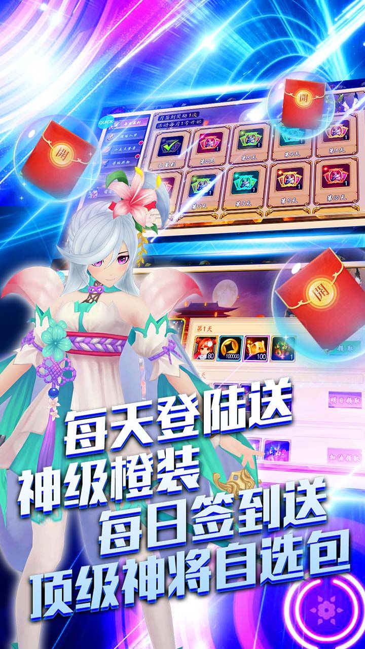 神域天堂BT免费无限版