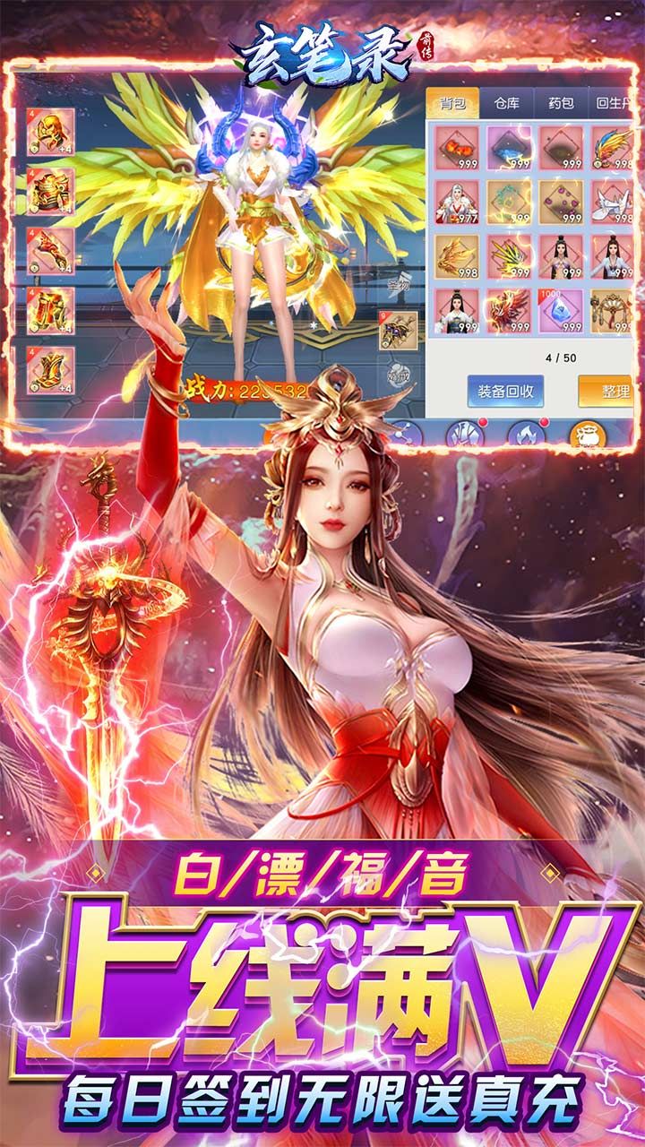 玄笔录前传