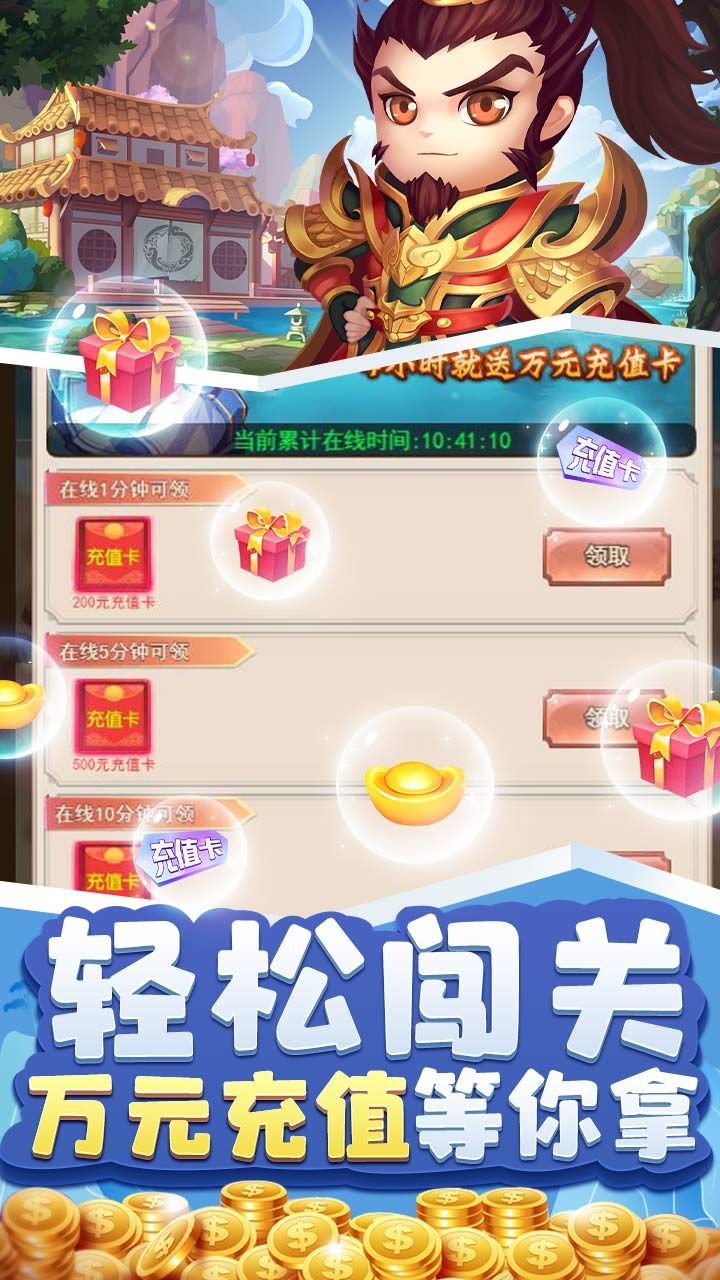 拿下三国