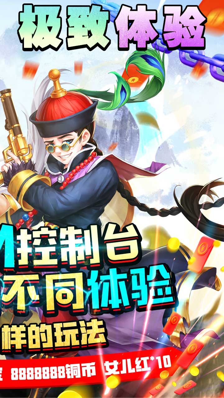 真江湖HDBT送GM