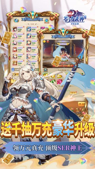 苍之女武神BTBUG互助点充