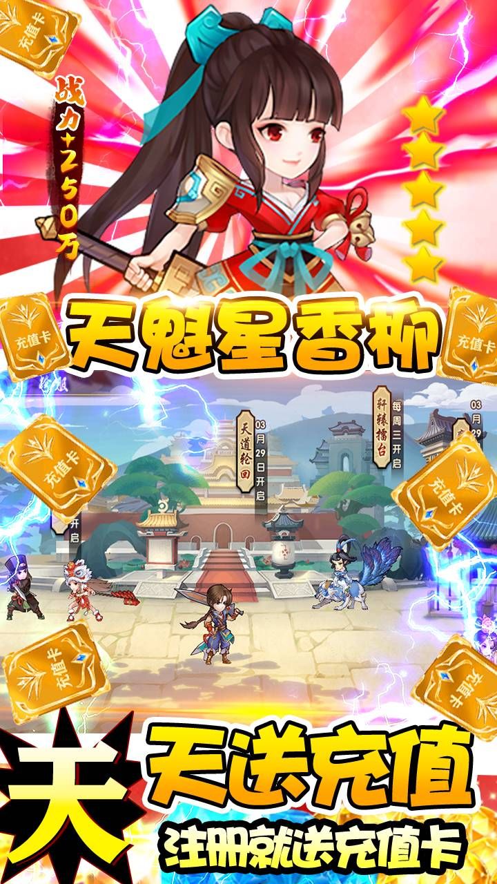 仙侠传奇BT天天送充值