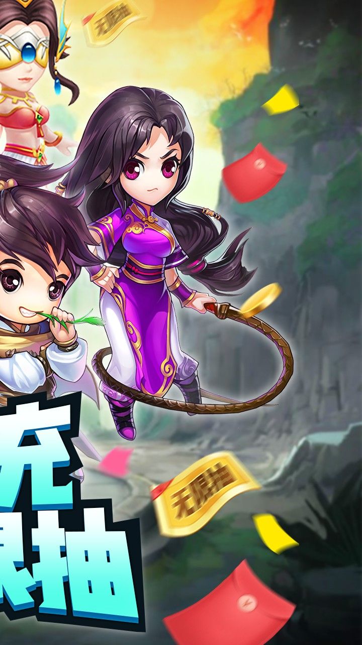 天道BT新仙剑送无限抽