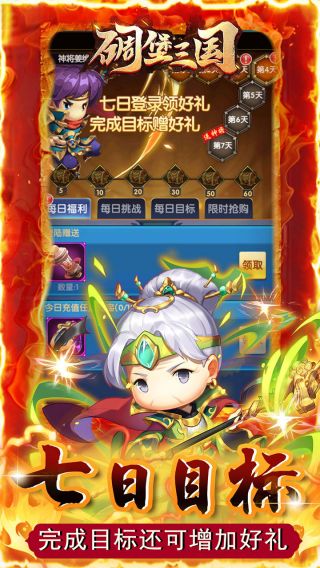 碉堡三国BTGM科技免充