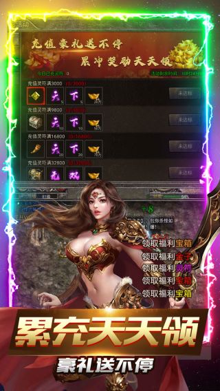 屠龙世界