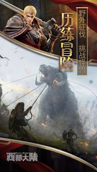 列王的纷争