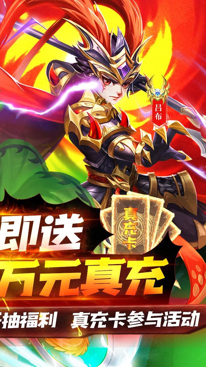 龙魂创世BT万元真充版