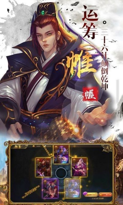 神魔三国