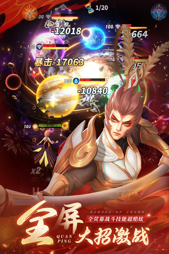 上古王冠