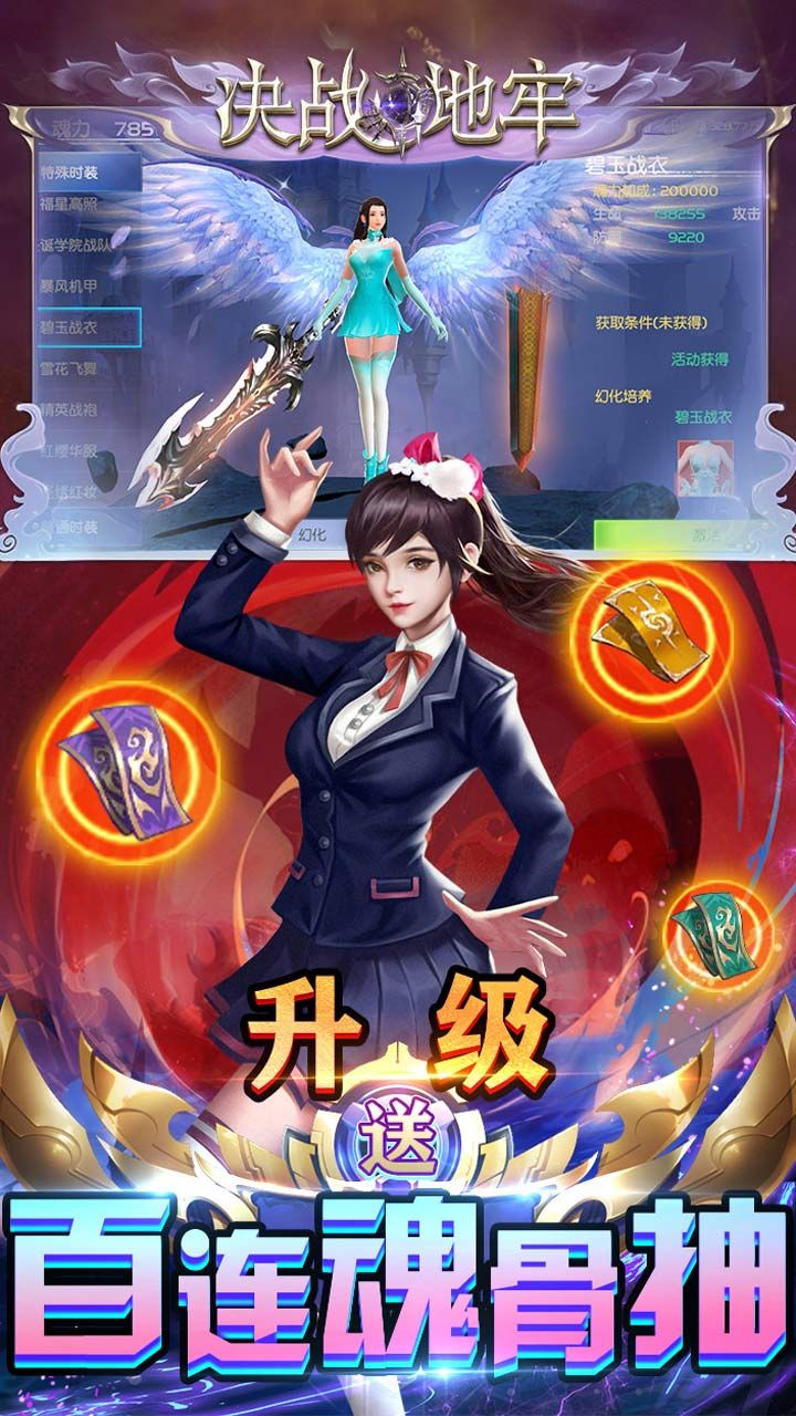 决战地牢