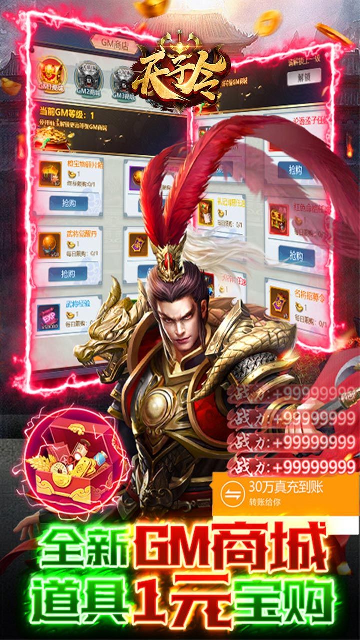 天子令