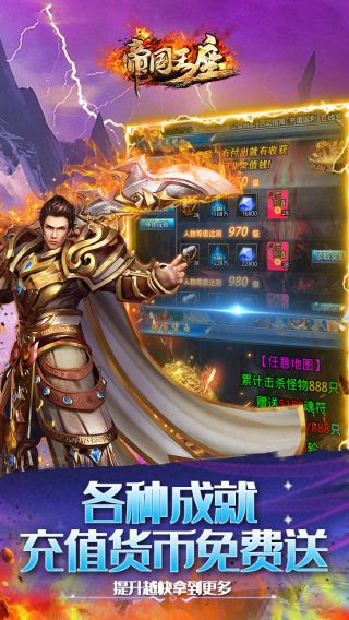 帝国王座