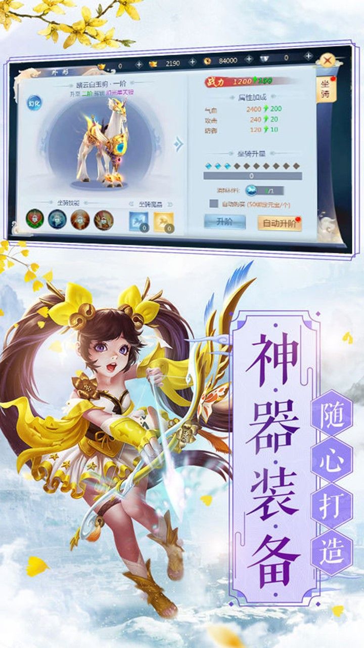 神皇骑战