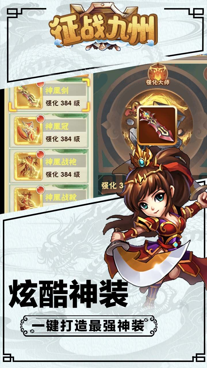 征战九州
