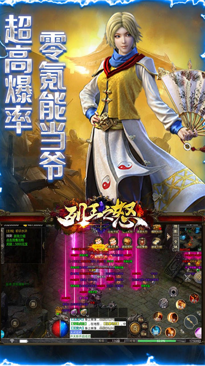 列王之怒