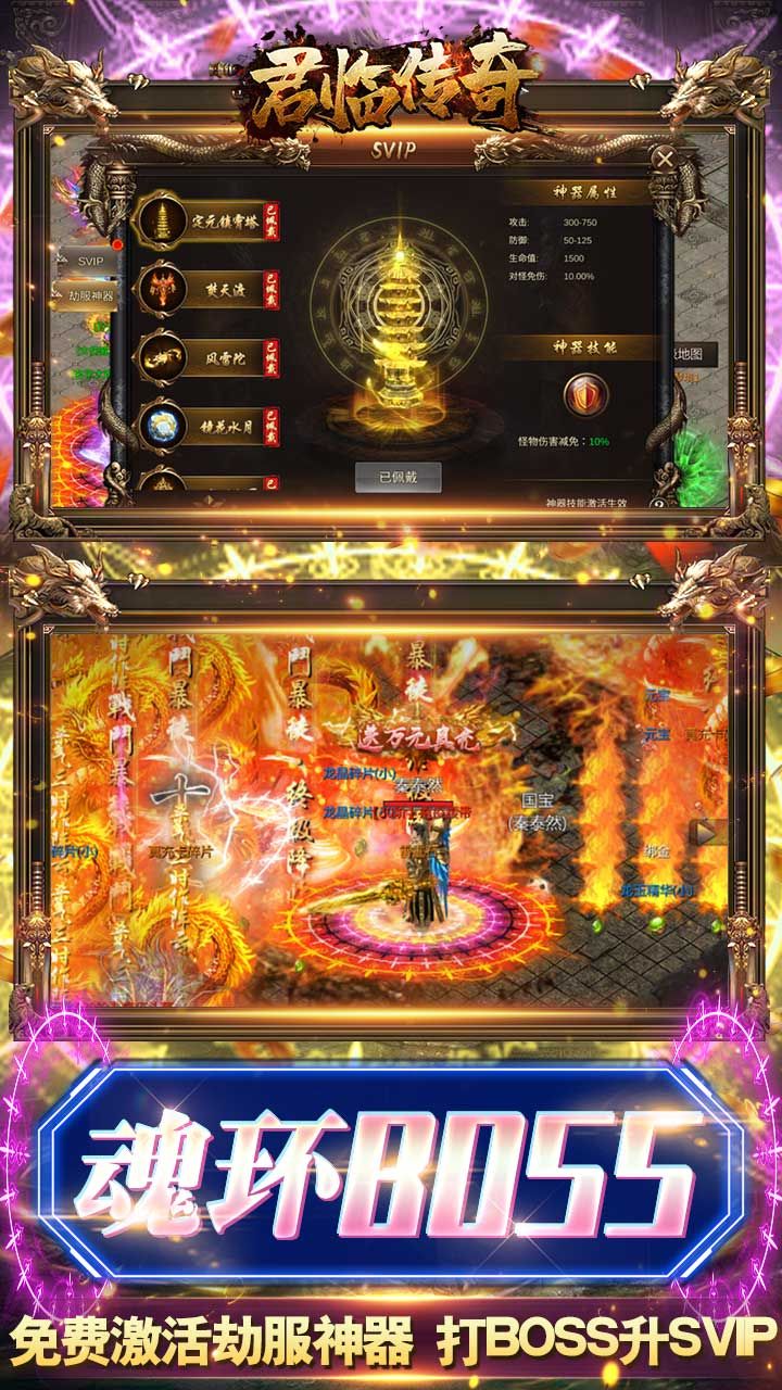 君临传奇BTGM科技魂环
